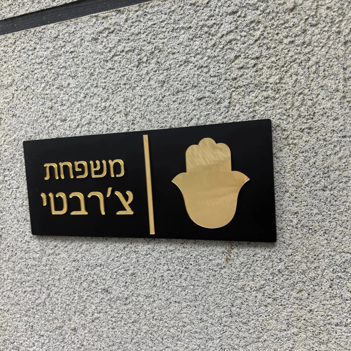 שלט כניסה לבית האש שלי בהתאמה אישית My Store