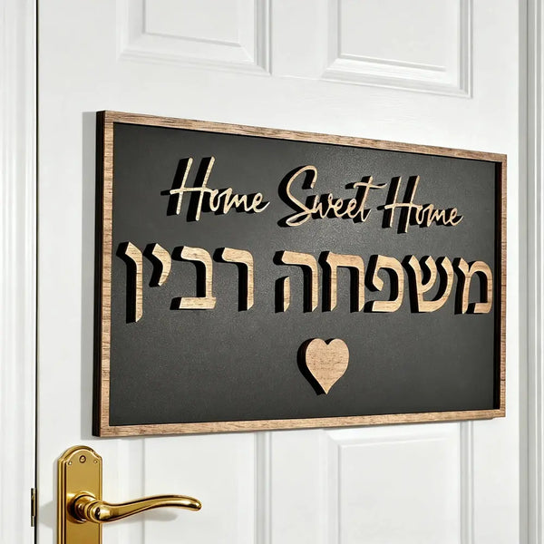 שלט כניסה לבית דגם בית בהתאמה אישית My Store