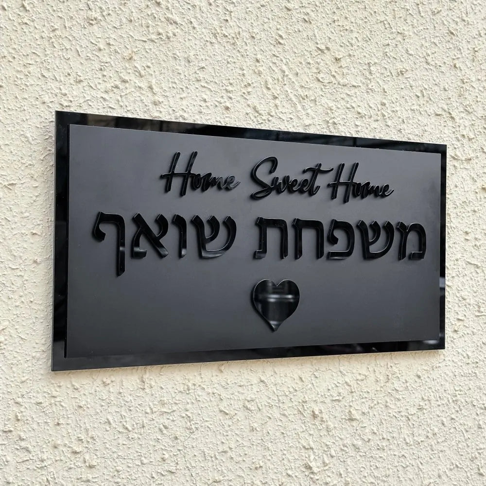 שלט לדלת דגם לילך יוקרתי בהתאמה אישית