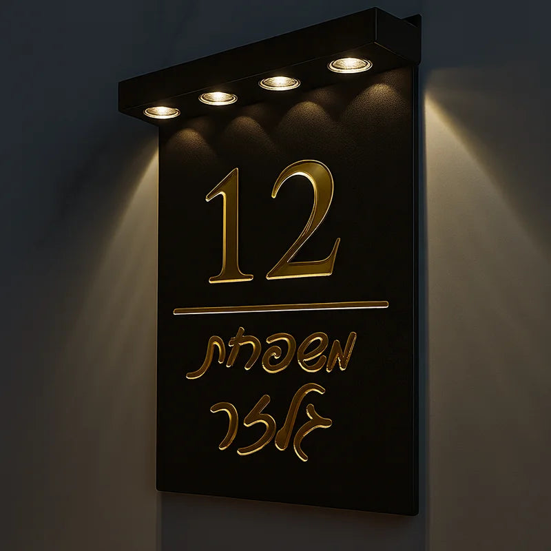 שלט מספר בית סולארי אקריל מואר – עיצוב בהתאמה אישית