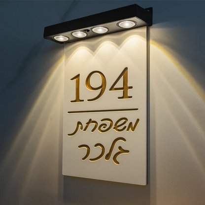 שלט מספר בית סולארי אקריל מואר – עיצוב בהתאמה אישית