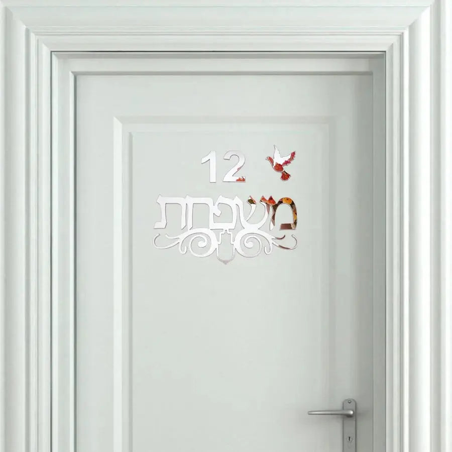 שלט כניסה מדבקה דגם ציפורים My Store