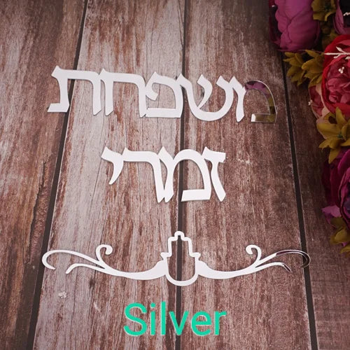 מדבקת שם לדלת כניסה – דגם אפרו