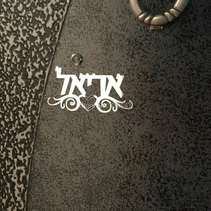 שלט כניסה מעוצב – דגם קלאסיק. My Store