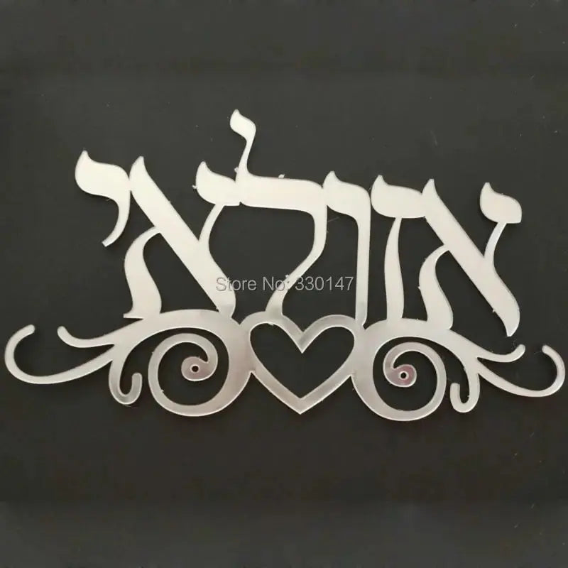 שלט כניסה מעוצב – דגם קלאסיק. My Store