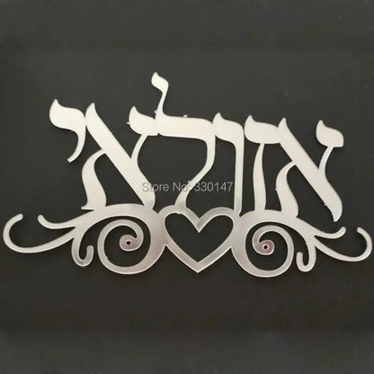 שלט כניסה מעוצב – דגם קלאסיק. My Store
