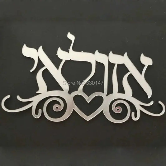 שלט כניסה מעוצב – דגם קלאסיק. My Store