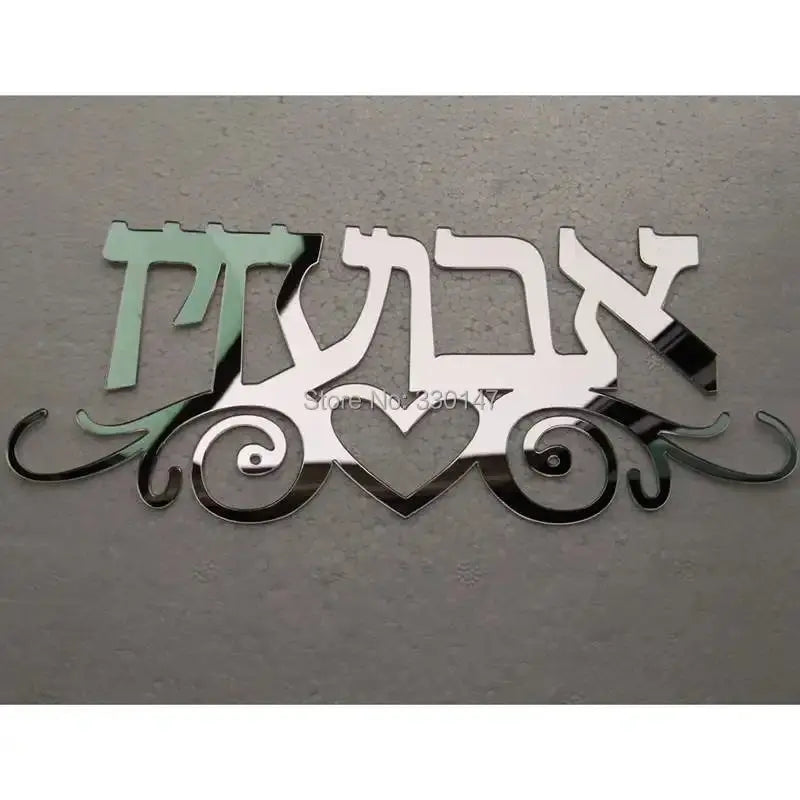שלט כניסה מעוצב – דגם קלאסיק. My Store