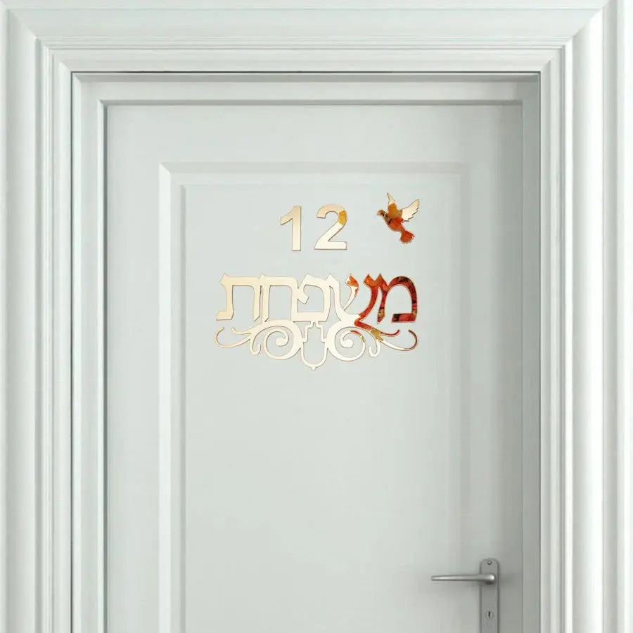 שלט כניסה מדבקה דגם ציפורים My Store
