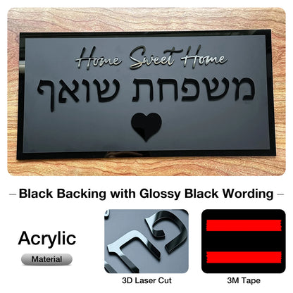 שלט לדלת דגם לילך יוקרתי בהתאמה אישית