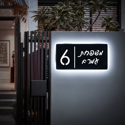 שלט כניסה מואר בתלת־ממד יוקרתי ובהתאמה אישית