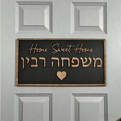 שלט כניסה לבית דגם בית בהתאמה אישית