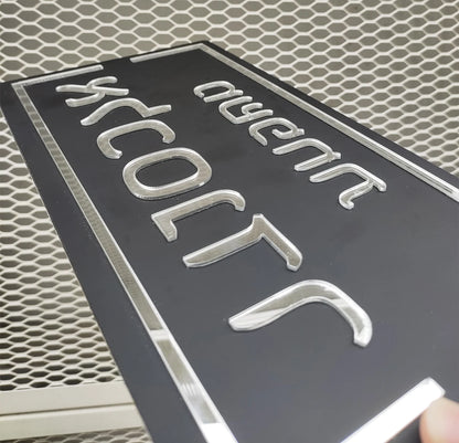 שלט כניסה לדלת אקריליק דגם אלכסנדר