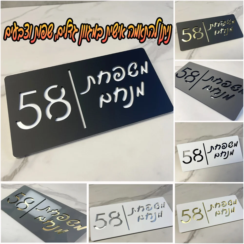 שלט כניסה מעיין – דגם מותאם אישית