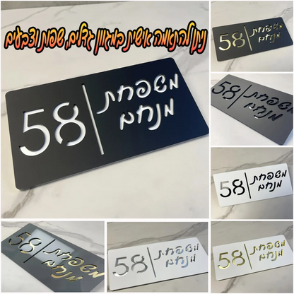 שלט כניסה מעיין – דגם מותאם אישית