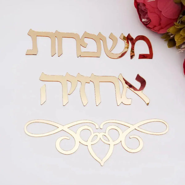 שלט משפחה יוקרתי – דגם הרמוניה My Store