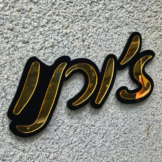 שלט תלת-ממד יוקרתי – דגם פרסטיז My Store