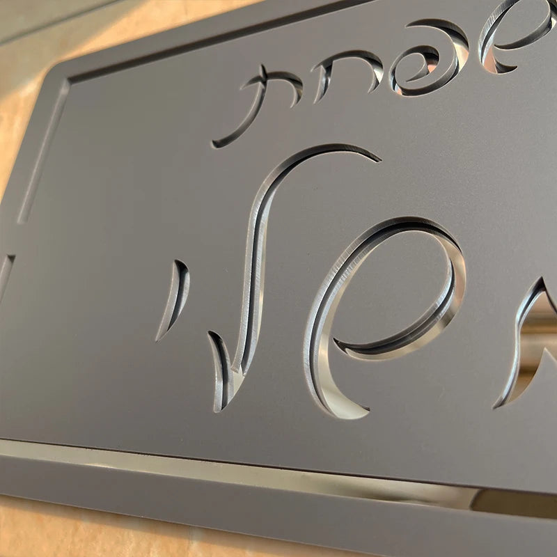 שלא כניסה לבית שחור מט יוקרתי