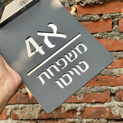 Entrance Sign for Home Led Solar Light Personalized Outdoor House Number Door Sign in Hebrew Solar Light Exterior House Number My Store