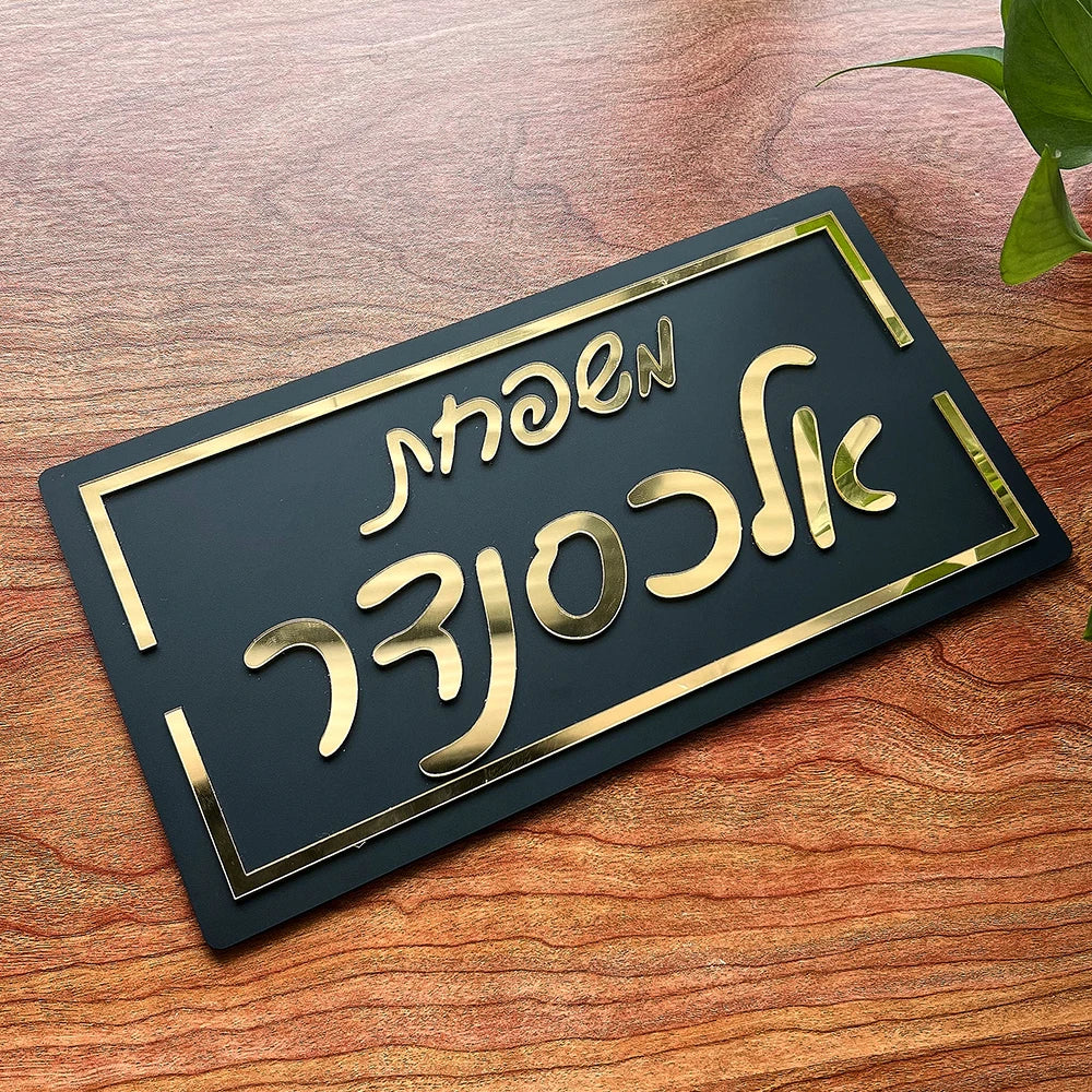 שלט כניסה לדלת אקריליק דגם אלכסנדר