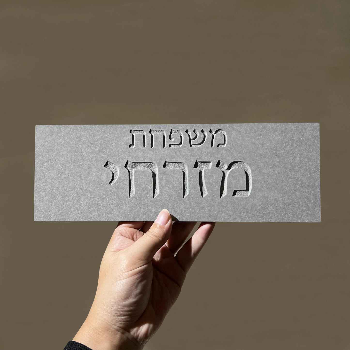 שלט קרמיקה אפור בטון לדלת בהתאמה אישית