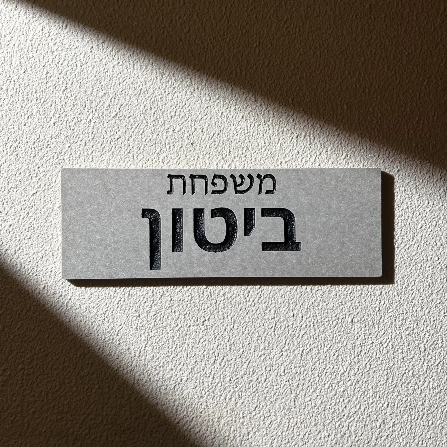 שלט קרמיקה אפור בטון לדלת בהתאמה אישית