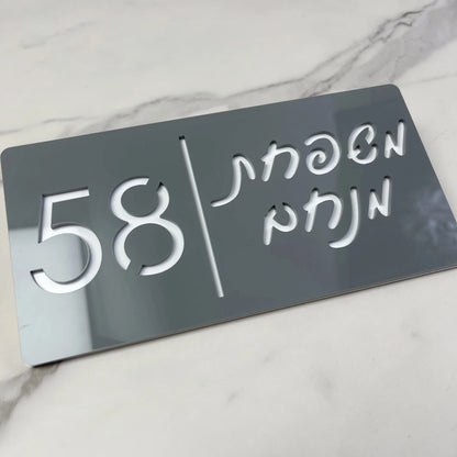 שלט כניסה מעיין – דגם מותאם אישית