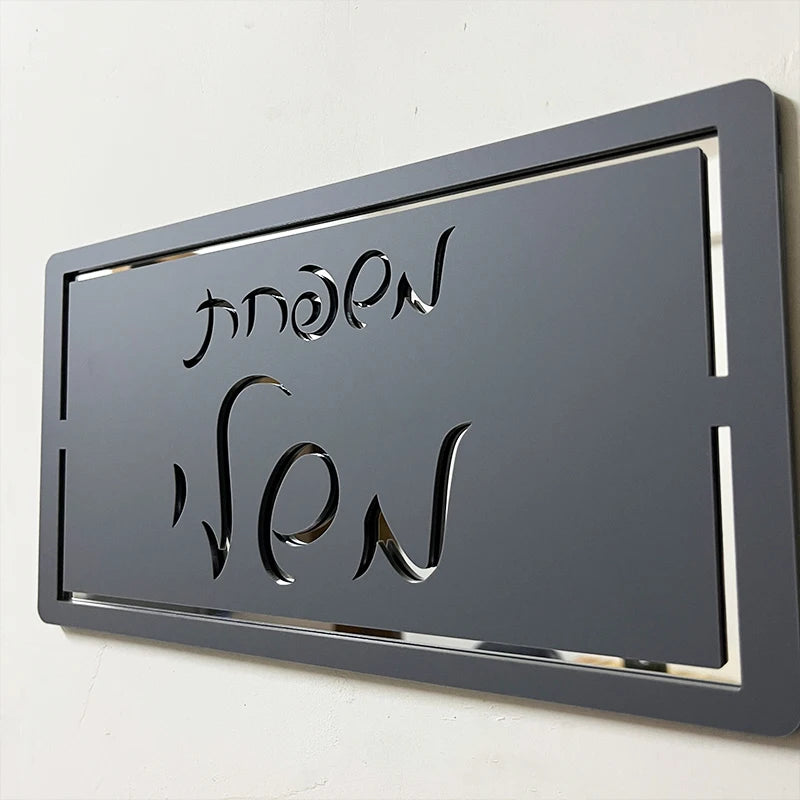 שלא כניסה לבית שחור מט יוקרתי