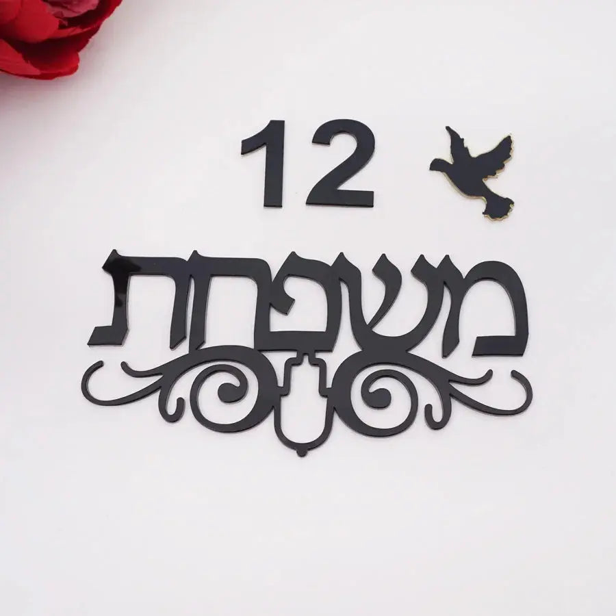 שלט כניסה מדבקה דגם ציפורים My Store