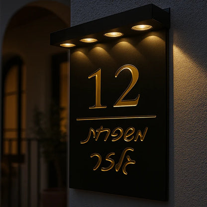 שלט מספר בית סולארי אקריל מואר – עיצוב בהתאמה אישית