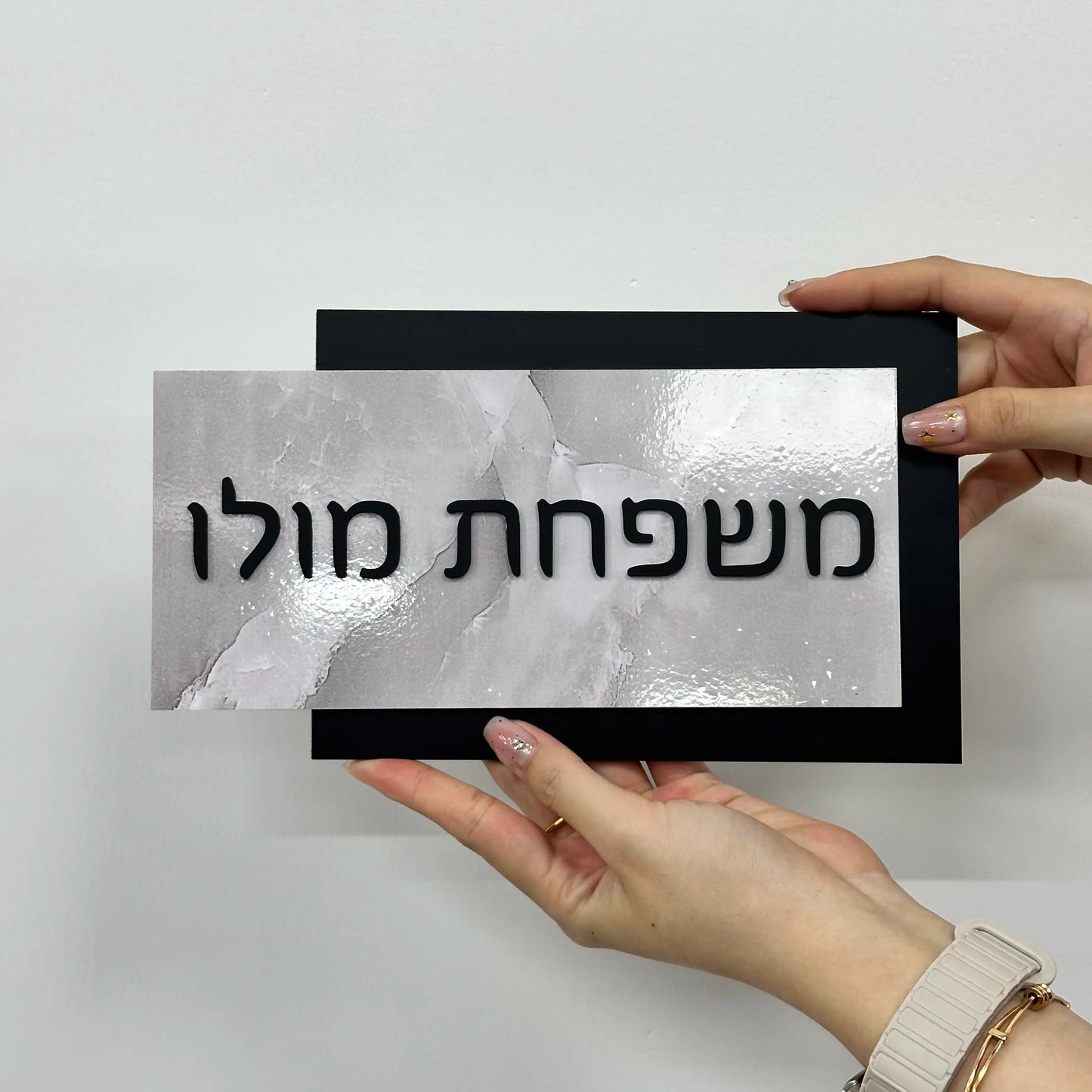 שלט לבית בהתאמה אישית דגם אלון