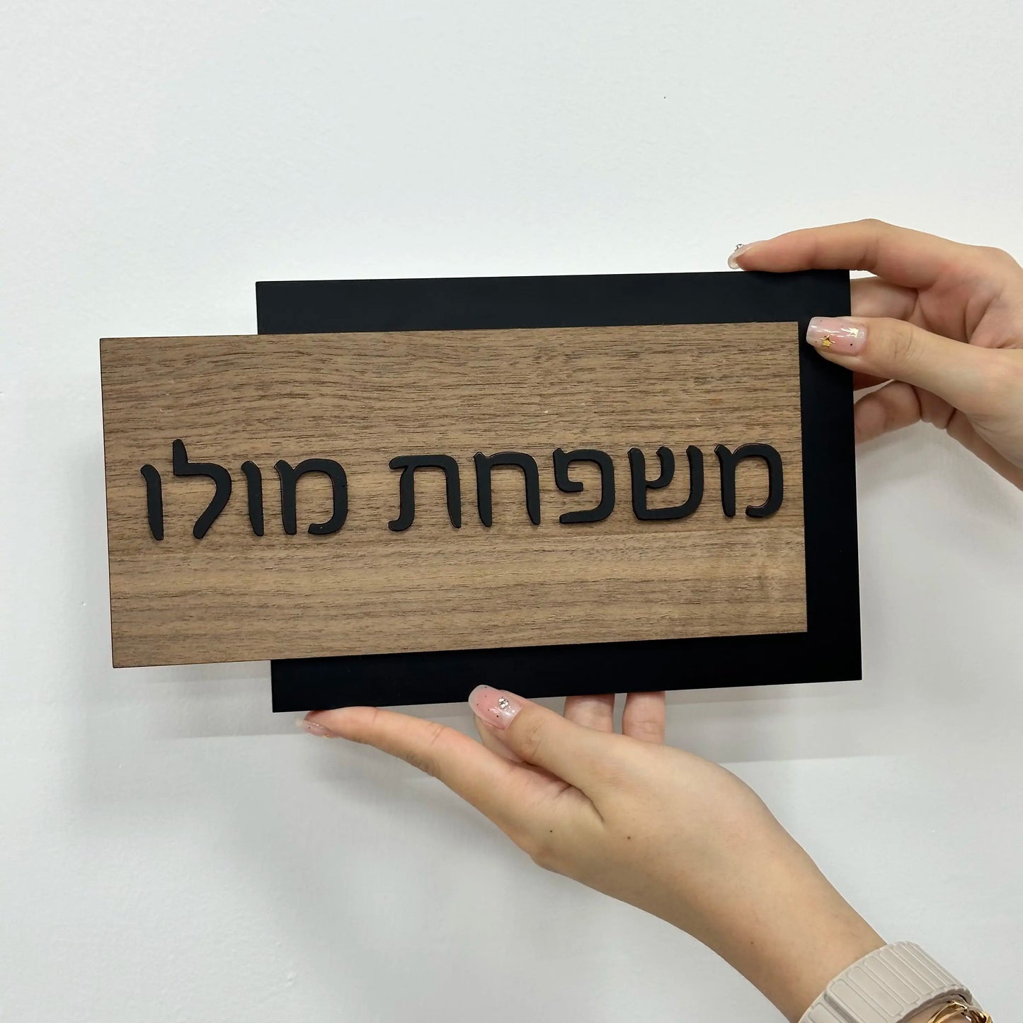 שלט לבית בהתאמה אישית דגם אלון