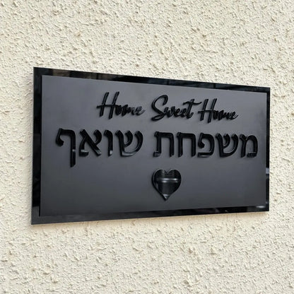 שלט לדלת דגם לילך יוקרתי בהתאמה אישית