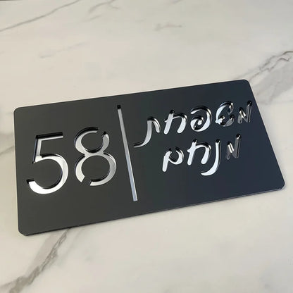 שלט כניסה מעיין – דגם מותאם אישית