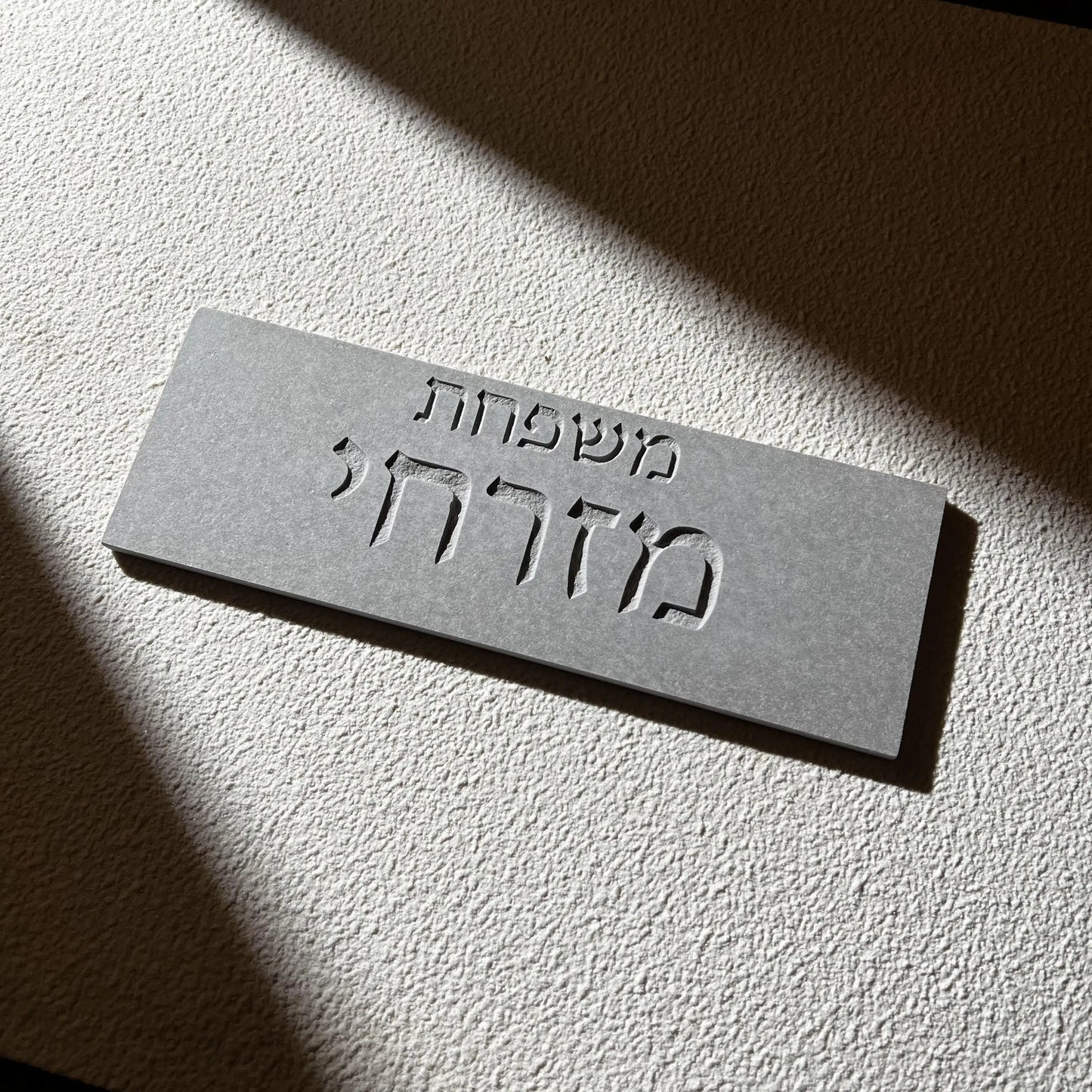 שלט קרמיקה אפור בטון לדלת בהתאמה אישית