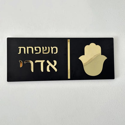 שלט לדלת כניסה לבן בעיצוב יוקרתי