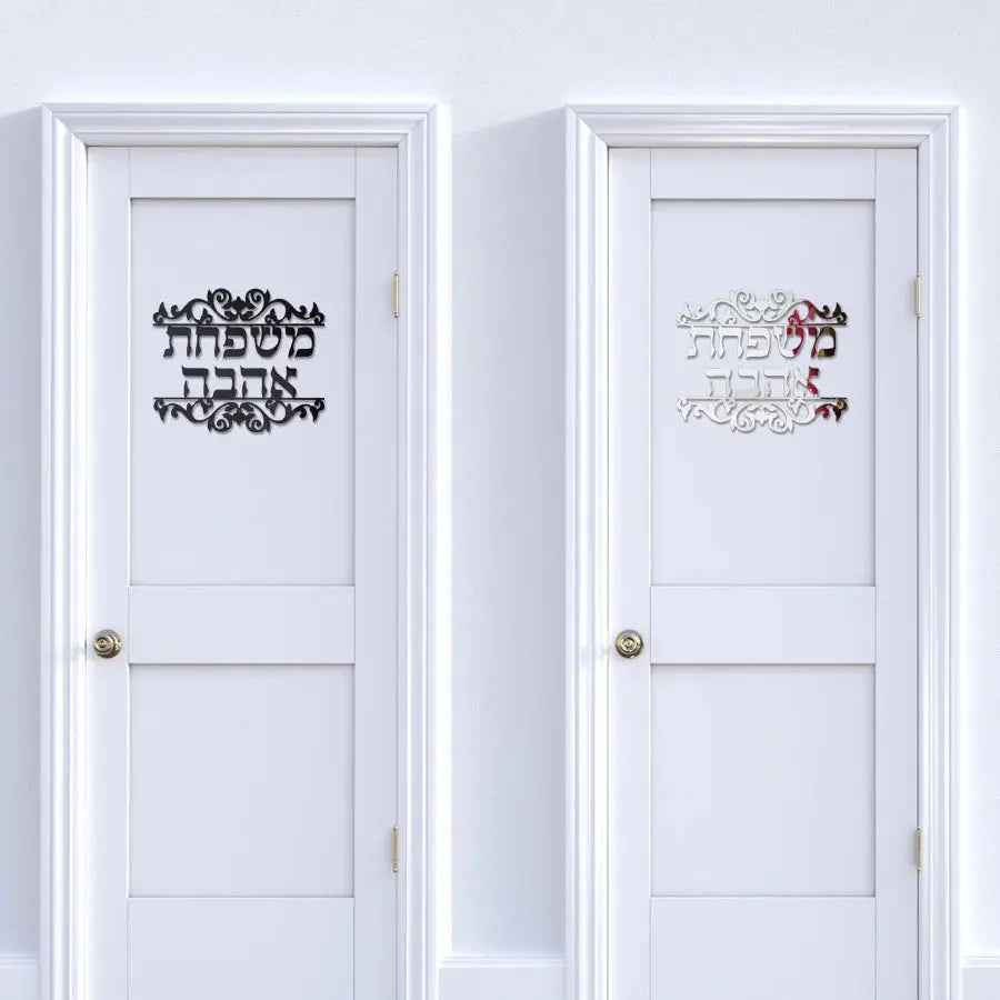דגם אלגנט שלט מדבקה אלגנטי לדלת כניסה לבית My Store