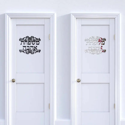 דגם אלגנט שלט מדבקה אלגנטי לדלת כניסה לבית My Store