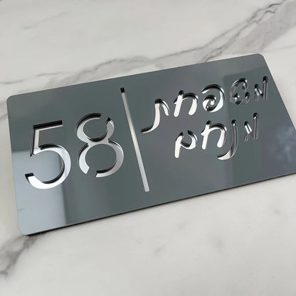 שלט כניסה מעיין – דגם מותאם אישית