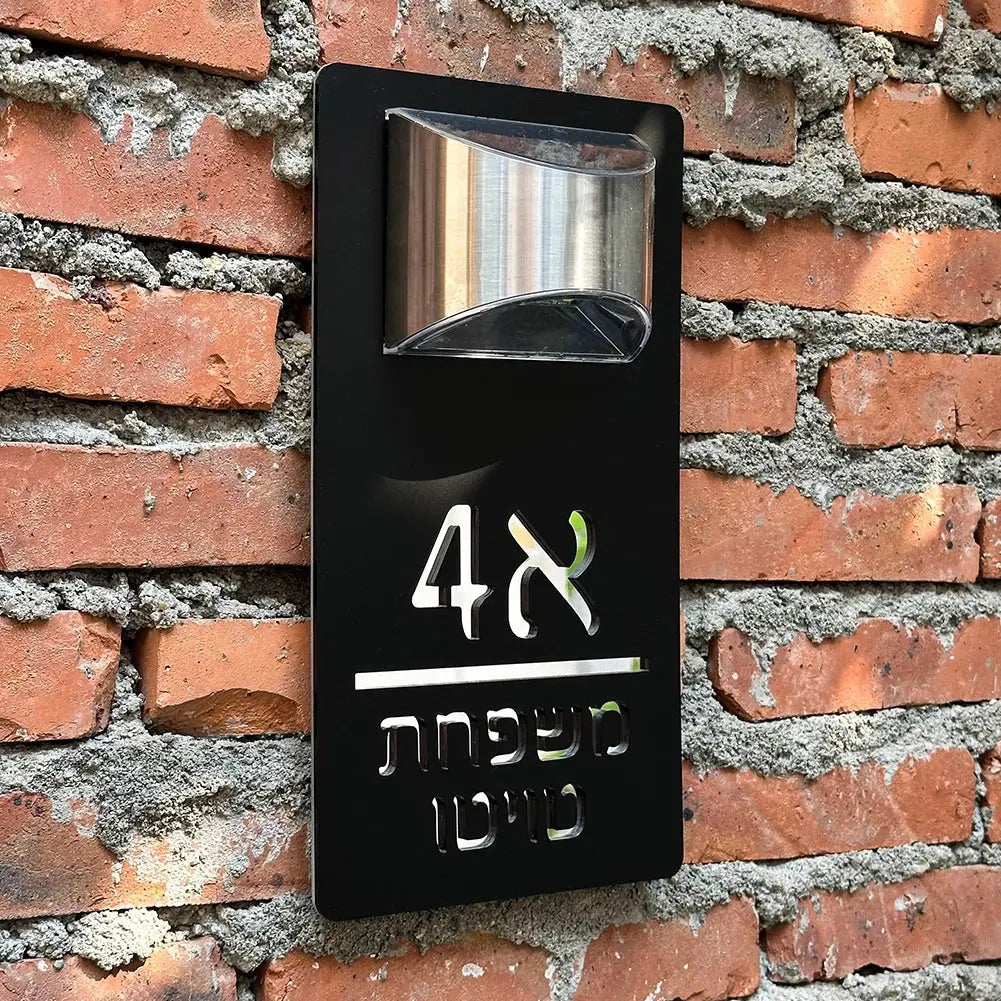 Entrance Sign for Home Led Solar Light Personalized Outdoor House Number Door Sign in Hebrew Solar Light Exterior House Number My Store
