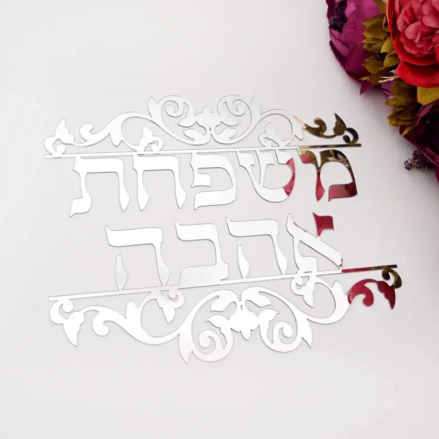 דגם אלגנט שלט מדבקה אלגנטי לדלת כניסה לבית My Store