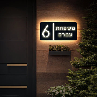 שלט כניסה מואר בתלת־ממד יוקרתי ובהתאמה אישית