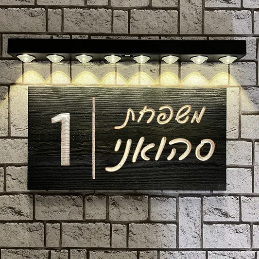 Custom Hebrew House Number Sign with LED Light – Wooden Outdoor Address Plaque Supports Any Language Personalized Door Plate My Store