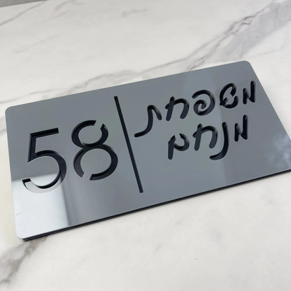 שלט כניסה מעיין – דגם מותאם אישית