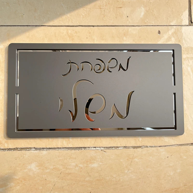 שלא כניסה לבית שחור מט יוקרתי