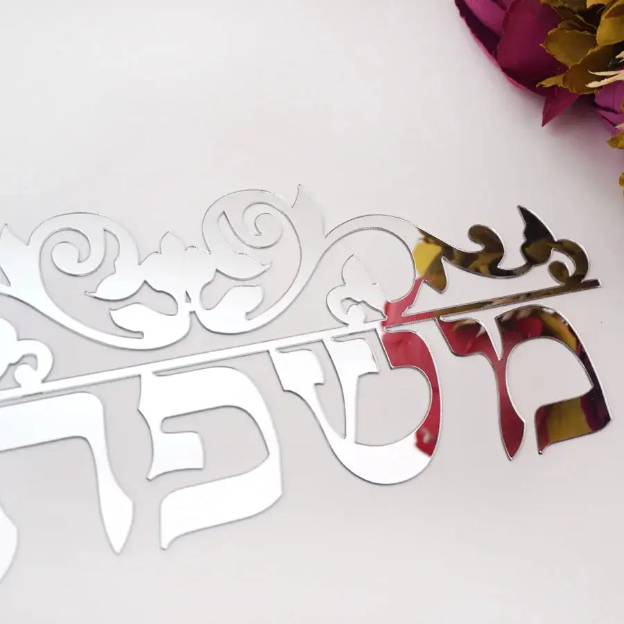 דגם אלגנט שלט מדבקה אלגנטי לדלת כניסה לבית My Store