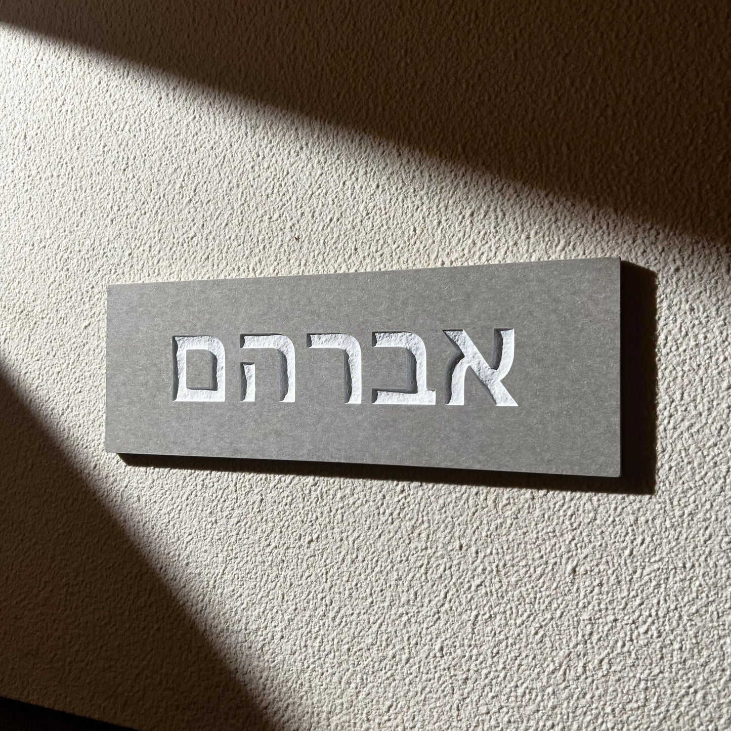 שלט קרמיקה אפור בטון לדלת בהתאמה אישית